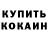 Амфетамин Розовый Kris Brownawt