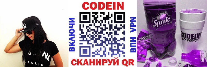нарко площадка какой сайт  Тюкалинск  Кодеин Purple Drank  где продают наркотики 